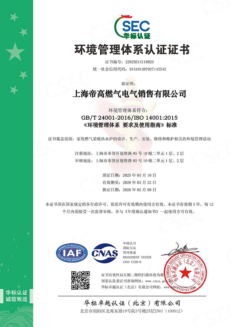 ISO 14001