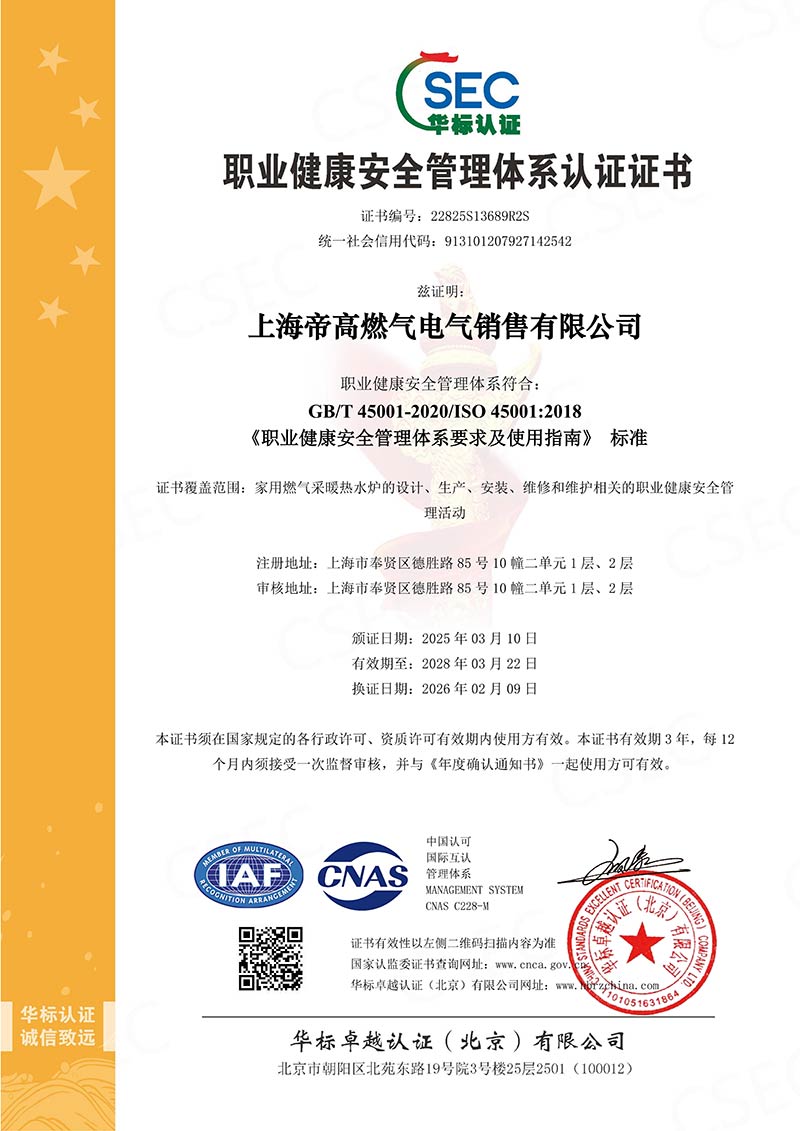 ISO 45001